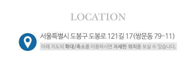 유일쇼파_상단_주소
