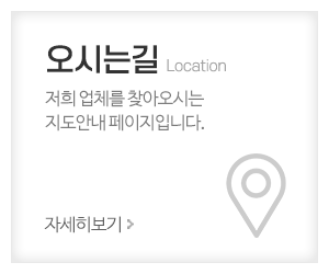 유일쇼파_메인중간_오시는길