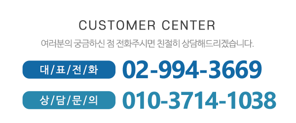 유일쇼파_메인하단_전화